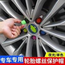 Car wheel protection cap tire modification trim cover dustproof Rust Cap luminous silicone nut cover accessories