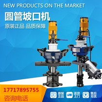 Sharpness-resistant internal rising pipe slop machine electric handheld stainless steel pipe round pipe chamfering machine grinding machine