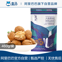 Box Ma Guangtiancheng Dayao walnuts 460g bags of new thin shell nuts fresh walnuts snacks Dried fruit new Year goods