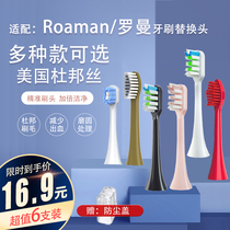 The application of roaman Roman electric toothbrush heads T3 T5 V5 T6 T10 T10s T20 8872 are replaced by soft