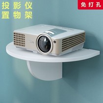 Projector home bedroom cast wall shelf non-hole projector bracket TV set-top box shelf wall bed