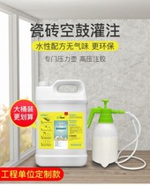 Tile empty drum grouting syringe special glue injection grout filling floor tile wall loose strong penetration repair