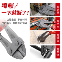 Reinforcement shears bolt cutters locks steel wire large pliers broken shears shears broken shears labor-saving engineering shears
