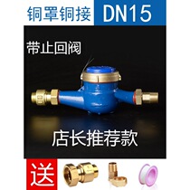 4 Points water meter Daquan National Standard Tap Water household anti-reverse machinery dn50 rotary wing type check valve