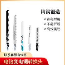 Lengthened jig saw blade High speed steel metal cutting plastic woodworking saw blade Stainless steel thick and thin tooth chainsaw blade