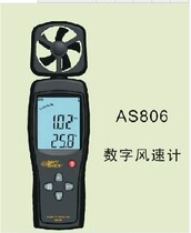 Hong Kong Sima AS-806 anemometer AS806 digital anemometer wind speed and temperature meter