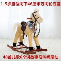 Export European plush children small Trojan wood with music rocking horse baby rocking chair toy gift car rocking horse