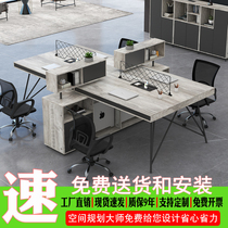 Office table and chair combination desk office staff office desk and chair simple modern 4-person staff card seat