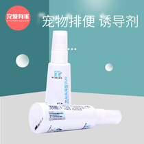 (2 bottles) Puppy toilet inducers dog bowels training on toilet pets targeted defecation inducers