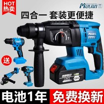 German high-power charging electric hammer wireless multi-function three-purpose electric hammer Lithium electric pick light impact drill concrete