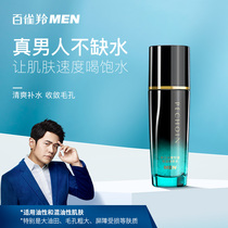 Pine Antelope Oil Control Moisturizing Essence Water for men to repair skin barrier shrinkage pore Toner