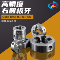 ZUANGONG American-made adjustable plate teeth American-made fine tooth plate teeth UNC UNF UNEF UNS 1-2-3-4-6