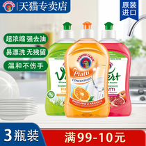  Italy imported big rooster concentrated dishwashing liquid food grade household small bottle merchant dining drink head official flagship store