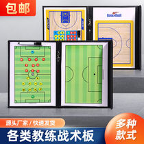 Football tactical board coach teaching board folding tactical board basketball magnetic volleyball plate football test board tactical plate