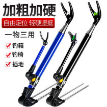 Battery bracket thickened fishing rod bracket stainless steel battery fish bracket fishing box fishing chair dual-purpose bracket platform fishing bracket