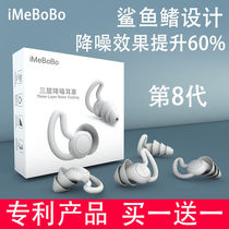 Sound insulation earplugs Super noise-proof sleep students mute professional workshop super anti-snoring sleep with noise reduction
