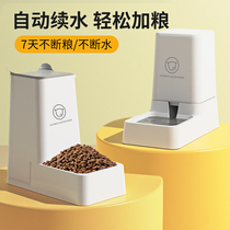 Kitty Automatic Feeder Cat Food Machine Dogs Pitcher Cat Cat Drinking water Drinking water One body without plugging in electric pet supplies