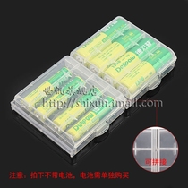 Battery containing box 5 Number 7 rechargeable battery containing box (AAAAA) eco-friendly battery case can be spliced