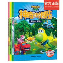 Help Dragon Wonder Bubblesticker Book 2-6-year-old Child Cartoon Cartoon Sticker with Three-dimensional 3D Repeated and Collage Tours