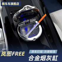 Suitable for Lanto FREE car ashtray special creative personality multi-function car cover car modification