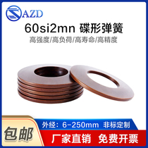 Butterfly-shaped spring Dish-shaped spring Spring Spring Spring gasket Gaskets 8*4 2-40*20 4