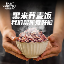 Guangmei Yi Food Instant Rice Rice Rice Brown Rice Instant Microwave Buckwheat Black Rice Konjac Quinoa Low Fat Coarse Grain