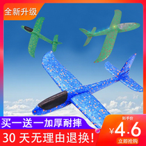 Foam aircraft hand-throwing toys outdoor childrens large drop-resistant assembly model type swing luminous throwing glider