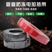 Solar electric tropical water pipe tap water pipe antifreeze electric heating belt automatic heating belt 220V heating line