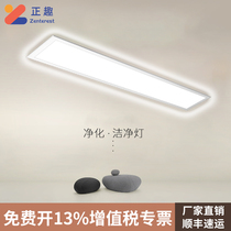 Purification lamp led clean lamp strip 300*1200 flat three-proof dust-free workshop operating room daylight 600x600