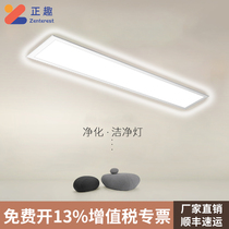 Clean light led clean light strip 300*1200 flat three anti-dust workshop operating room daylight 600x600