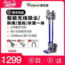 Whirlpool vacuum cleaner P8 vacuum cleaner wireless handheld household small silent high-power portable suction and drag integrated
