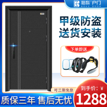 Baike Class A door security door home door anti-theft door entry door two-color door entry door light luxury door mute door