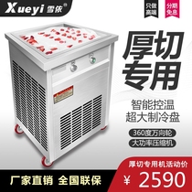 Snow thick cut fried yogurt machine commercial fried ice cream machine fried ice cream machine fried ice Roll Machine fruit fried smoothie machine stall