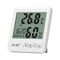 Science ship temperature and humidity meter household high precision electronic temperature sensor baby room thermometer indoor car thermometer