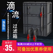 Fish tank turtle filter box Turnover box Filter box Filter drip box Filter box Fish pond water circulation system device
