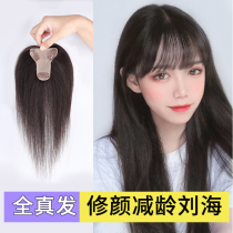 First hair point wig Female summer real hair natural ultra-thin incognito invisible hair patch Realistic air bangs hair piece