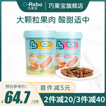 (2 taste combination) Qiao Laibao hawthorn fruit Grain strawberry white peach big pulp nutrition snack 1 year old chewing