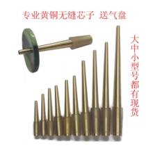Suona Mens Piste Brass Plinth Core Cork Core Size Trumpet Blowing Suona Flowers Heathen Heart of all sizes Accessories Complete