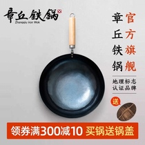  Zhangqiu iron pot handmade old-fashioned wok light sound is not easy to stick uncoated household gas stove suitable for traditional wok