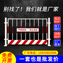 Safety construction warning of site foundation pit guardrail fence fence project