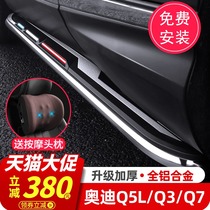 Suitable for 2020 Audi Q5L pedal original foot pedal q7 special welcome side pedal q3 car modification parts