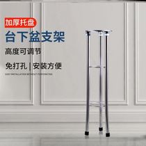 Subtable basin support frame thickened and durable stainless steel household toilet non-perforated wash basin bracket