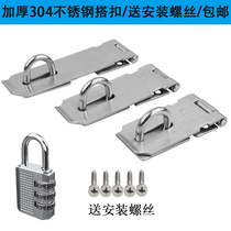 Stainless steel buckle lock old-fashioned door nose wooden door clear Bolt right angle lock number door buckle door bolt door lock