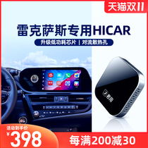 Use Lexus ES NX UX RX IS LX Huawei wireless hicar box