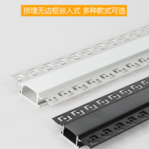 LED borderless embedded lace line light Yin and Yang corner aluminum alloy light slot linear light embedded shape light bar