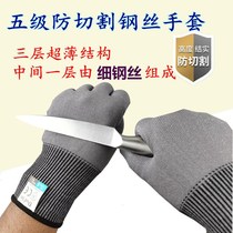 Stainless steel gloves steel wire thickened Anti-cutting wear-resistant gloves kitchen kills fish cut meat cut pineapple anti-knife cut