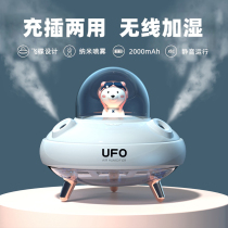 Shake Ufo Humidifier Desktop Nightlight Air Charge Water Recharge Spray Lady Dorm Room Home Bedroom Birthday Gift
