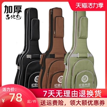 Folk guitar bag 38 inches 39 inches 40 inches 41 inches thickened guitar bag Classical acoustic guitar waterproof bag