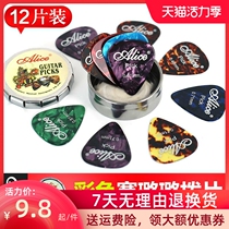 Alice Alice Guitar Plice Sheet Color Lu Lu refers to bullet Pick Shrapnel Case Loaded folk Wooden Guitar Accessories