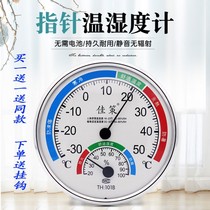 Indoor household high-precision thermohygrometer office factory greenhouse thermometer hygrometer childrens room thermometer